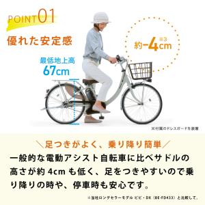 電動アシスト自転車 Panasonic パナソ...の詳細画像4