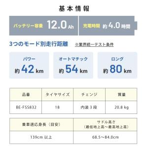 ((8/9自転車本体PT+5%!))電動アシス...の詳細画像3