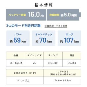 電動アシスト自転車 Panasonic パナソ...の詳細画像3