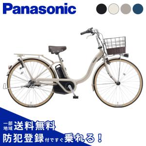 【6/15限定★ポイント+5%】電動アシスト自転車 Panasonic パナソニック 2025年 ティモ・L BE-FTL633 26インチ TIMO｜自転車倶楽部