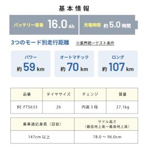 ((3/8はポイント+5%!))電動アシスト自...の詳細画像4