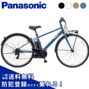 ((9/11~9/13爆買!3000円クーポン!))電動アシスト自転車 電動自転車 Panasonic パナソニック 2026年 ベロスター BE-FVS772