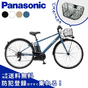 【セット販売】電動アシスト自転車 Panasonic パナソニック 2026年 ベロスター BE-FVS772 フロントバスケット（小）付き NCB2145S