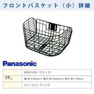 【セット販売】電動アシスト自転車 Panaso...の詳細画像2