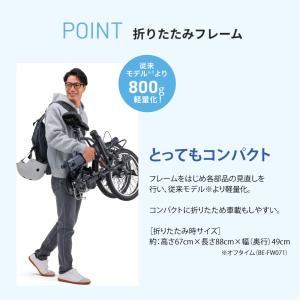 電動アシスト自転車 折り畳み自転車 Panas...の詳細画像4