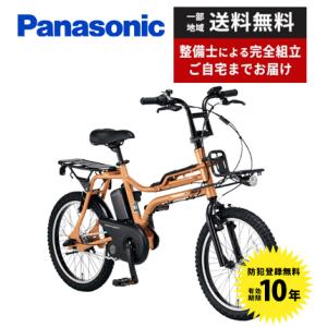 【ポイント2倍UP】電動自転車 小径モデル Panasonic パナソニック 2023年モデル FZ031 イーゼット｜jitensyaclub