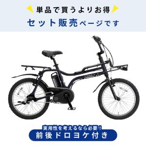 【セット販売】 電動アシスト自転車 Panas...の詳細画像1
