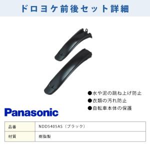 【セット販売】 電動アシスト自転車 Panas...の詳細画像2