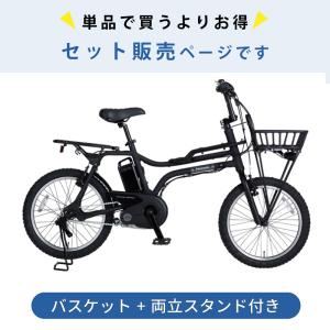 【セット販売】 電動アシスト自転車 Panas...の詳細画像1