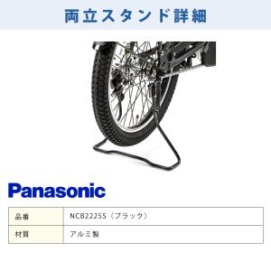 【セット販売】 電動アシスト自転車 Panas...の詳細画像3