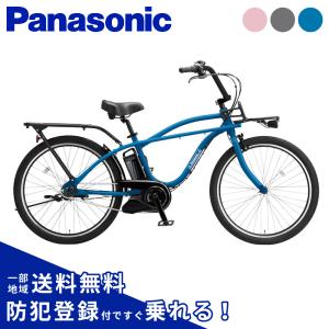 快速変更Panasonic/BP02(２０１９年)１６Ah(２６型)電動自転車 Panasonic パナソニック 電動自転車 26インチ BP02 2023年モデル
