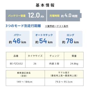 電動アシスト自転車 電動自転車 Panason...の詳細画像3