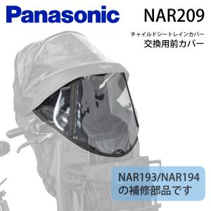 Panasonic（パナソニック） ギュットシリーズ チャイルドシート レイン