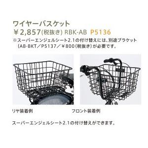BRIDGESTONE（ブリヂストン） ((7/19は自転車本体PT+5%))パーツ