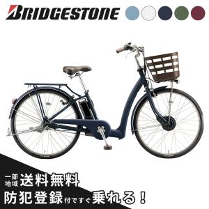 BRIDGESTONE（ブリヂストン） 電動自転車 フロンティアラクット26型