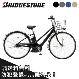 電動アシスト自転車 BRIDGESTONE 27インチの高価買取価格