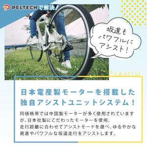 ((8/30限定自転車本体PT+5%))電動ア...の詳細画像4
