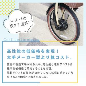 ((8/30限定自転車本体PT+5%))電動ア...の詳細画像5
