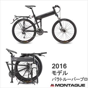 18インチ限定/コロナ禍以前の価格を再現】MONTAGUE PARATROOPER