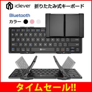 キーボード 【送料無料 12ヶ月保証】ワイヤレス  Windows Android iOS Mac 対応 iClever Bluetoothキーボード IC-BK03