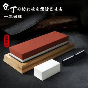 両面砥石 砥石 包丁 研ぎ石 包丁研ぎ 面直し 両面 1000/6000