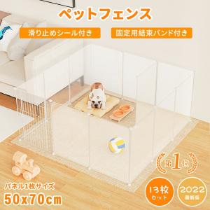 ペット 用 フェンス  ペットサークル　くもり加工あり ドア 付 室内  軽い サークル 広い ケージ ゲート 犬 猫 うさぎ  飼育  サイズ5070cmおしゃれ 防水 防塵　｜jittenshop