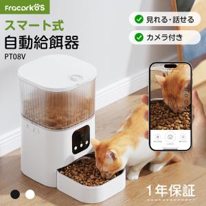 自動給餌器 カメラ付き30万画素 猫 ペット給餌機 自動餌やり器 スマホ遠隔 録音機能 ペット給餌器 自動給餌機 手動給餌可 タイマー式 3L 半透明タイプ