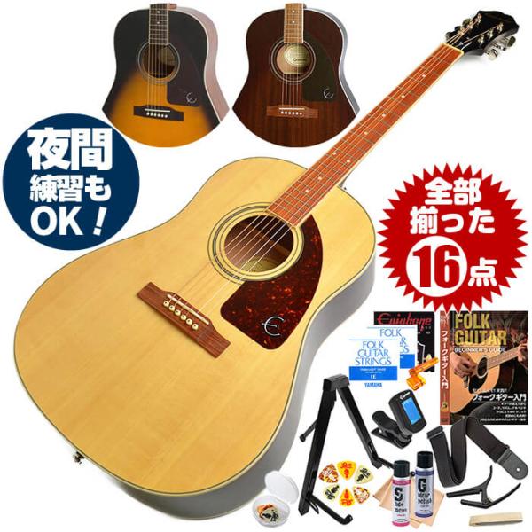 アコースティックギター 初心者セット エピフォン 16点 AJ-220S (Epiphone ギター...