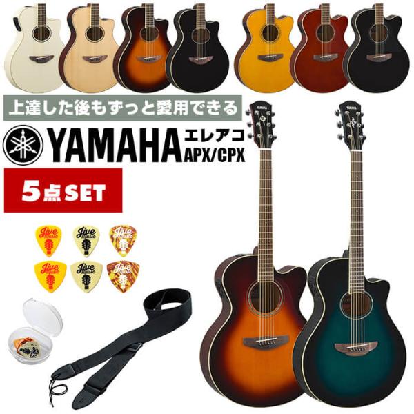 アコースティックギター 初心者 セット YAMAHA APX600 CPX600 5点 ヤマハ エレ...