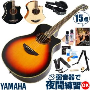 初心者セット ヤマハ アコースティックギター エレアコ 13...