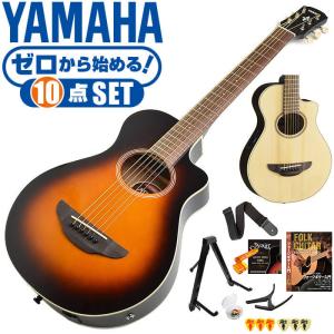ヤマハミニアコースティックギター YAMAHA アコースティックギター APXT2 エレアコ ミニギター