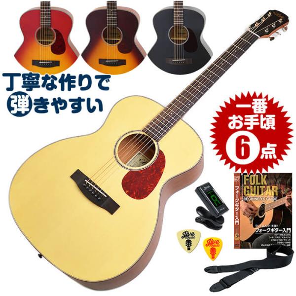 アコースティックギター 初心者セット アコギ 6点 アリア Aria-101 (小振りなボディ フォ...