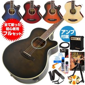 アコースティックギター 初心者セット エレアコ FCO-STD  ギター 初心者 アンプ付属 17点 入門 セット レジェンド by アリア