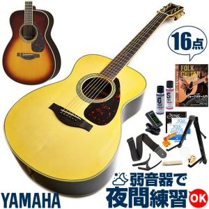 アコースティックギター 初心者セット ヤマハ アコギ YAMAHA LS6 ARE 16点 入門 セット