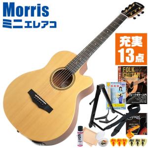 アコースティックギター 初心者セット ミニ エレアコ Morris SA-021E 入門 (充実13点) モーリス ギター｜jivemusic