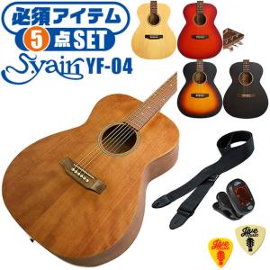 アコースティックギター 初心者セット 11点 S.ヤイリ YF-04 S.Yairi