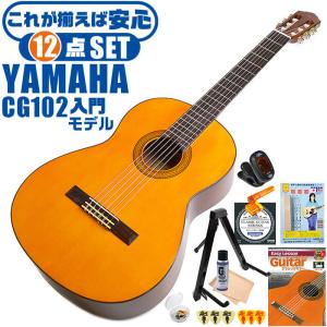 YAMAHA GC-22S クラシックギター　GRAND CONCERT YAMAHA GC 22C GRAND CONCERT CLASSICAL GUITAR NATURAL CEDAR