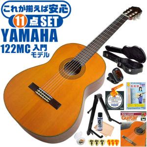 Yamaha アコースティックギター ギターケース付き YAMAHA（ヤマハ） クラシックギター YAMAHA CG162C ハードケース付属