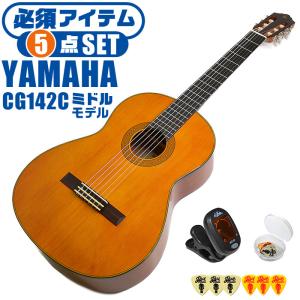 YAMAHA（ヤマハ） クラシックギター YAMAHA CG162C ハードケース付属