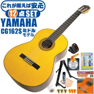 YAMAHA（ヤマハ） クラシックギター YAMAHA GC22S グランドコンサート