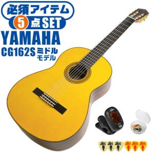 YAMAHA（ヤマハ） クラシックギター YAMAHA CG192S ハードケース付属