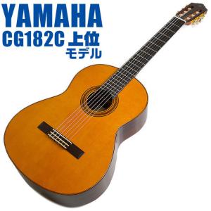 YAMAHA（ヤマハ） クラシックギター YAMAHA CG142S スプルース材単板