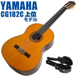 YAMAHA（ヤマハ） クラシックギター YAMAHA CG142S ハードケース付属