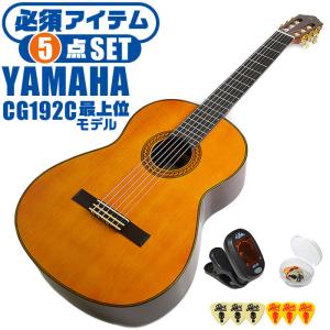 ヤマハクラシックギターGC22S YAMAHA（ヤマハ） YAMAHA GC Series GC22S (クラシックギター)(ご予約