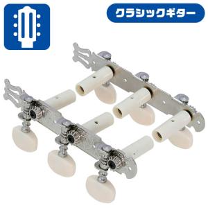 GOTOH クラシックギター ペグ 35G620 EW GG ゴールド 両側セット