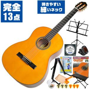 クラシックギター 初心者セット 入門 (充実 11点) ネックが細い