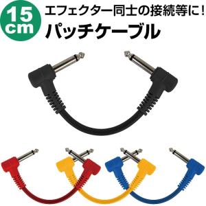 パッチケーブル 15cm LL 3本セット オレンジ ORANGE CRUSH Patch Cable