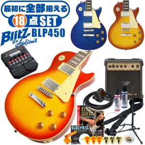 エレキギター 初心者セット ブリッツ by アリアプロ2 BLP-450 12点