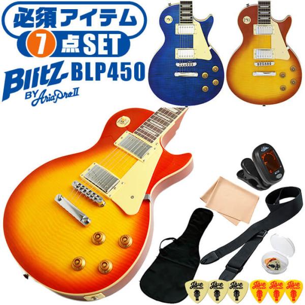 エレキギター 初心者セット ブリッツ by アリアプロ2 BLP-450 7点 レスポール タイプ ...