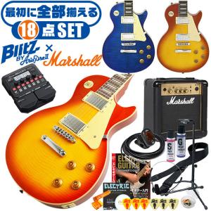 エレキギター 初心者セット ブリッツ by アリアプロ2 BLP-450 16点